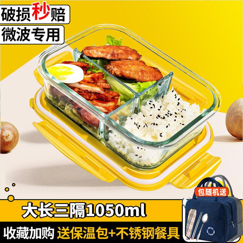 USO Glass Microwaveable Lunch Box with Dividers