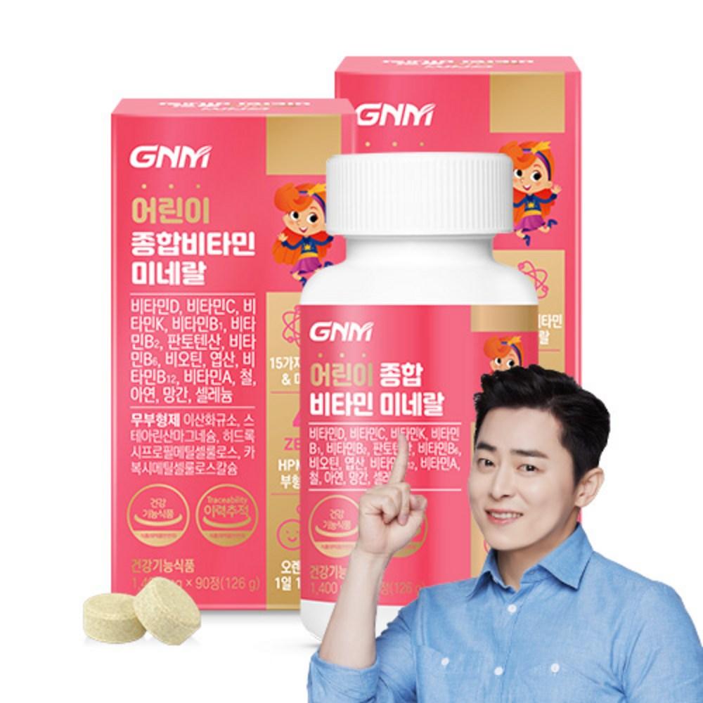 3 pcs per bottle, Monthly supply GNM Children's Multivitamin Mineral Multivitamin Infant Kids Vitamin Orange Flavor Chewable 90 Tablets, 2 pcs