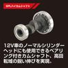 KITACO New Standard 88cc Aluminum Cast Iron Sleeve Cylinder with for Dax Magna Super Cub Bore-Up Kit, Cam, Monkey, Gorilla, (12V), Jazz, 50, 50, etc.