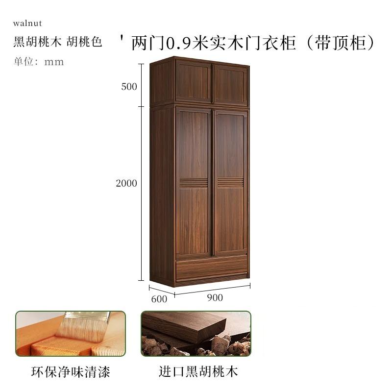 RWJ Solid Wood Wardrobe Double-Door Black Walnut Bedroom Storage Wardrobe Glass Door Combination