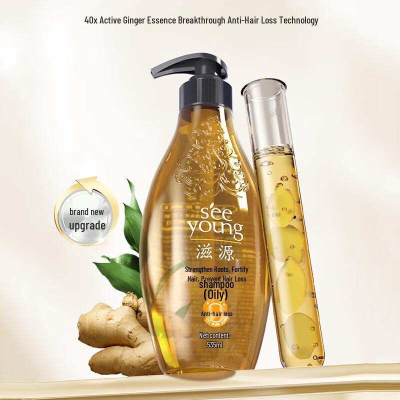 Ziyuan Ginger Anti-Hair Loss & Oil Control Shampoo