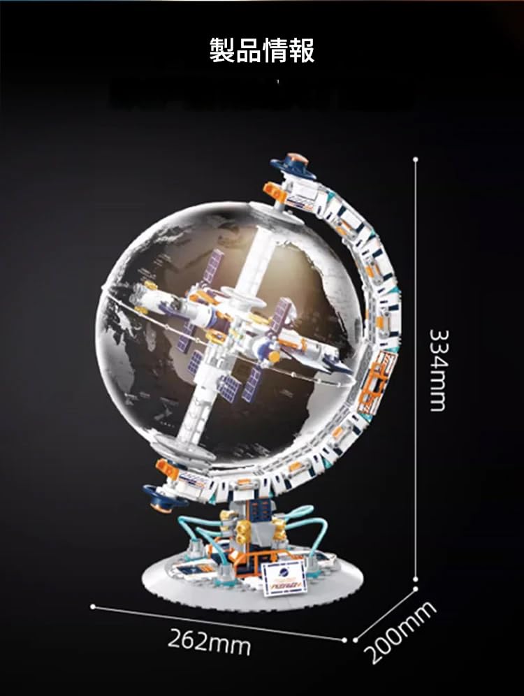 zmart Transparent Globe, Creative Technology Space Station Building Blocks, High-Tech Construction Bricks, Space Station Blocks, Model Building Toys,