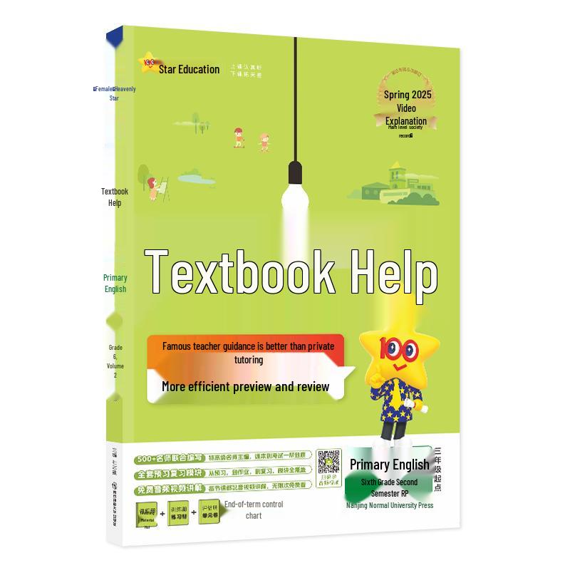 Textbook Helper Primary School English Study Guide English RJPEP (Starting from Grade 3)