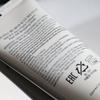 NACIFIC Rice Pepta Collagen Peel Off Wrapping Mask - 70g