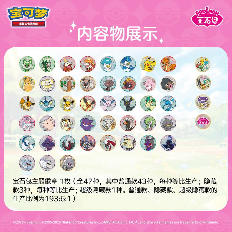 Original Gem Pack Badge Set Bag Gem Bag VOL.3 2 1PTCG Card Album Scarlet and Violet Trading Bag Box Card Chinese Card Toys Gift
