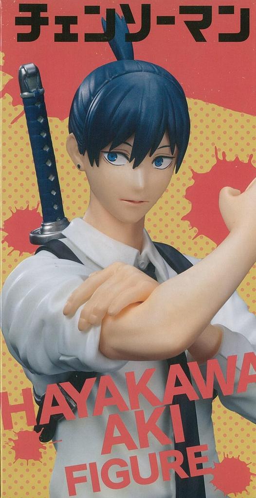 Figurine Chainsaw Man Aki Hayakawa 1 type au total