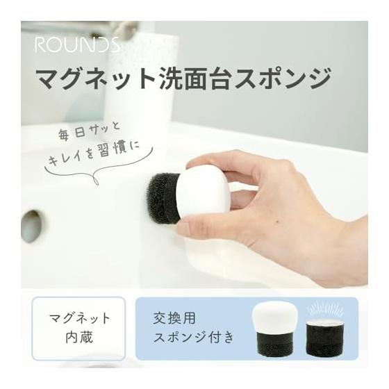ROUNDS Magnetic Washbasin Sponge with Replacement Sponge, Floating Storage, Water Cleaning, Faucet Area, Silicone Handle, Compact, Foaming, Washroom