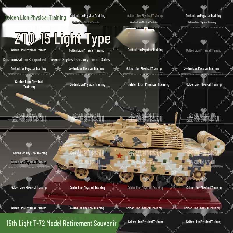 Type 15 Light Tank Model Retirement Souvenir