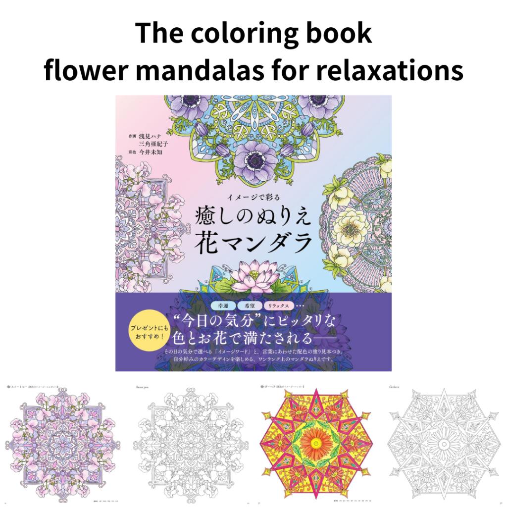 Brandneue Malbuch-Serie für Erwachsene – Botanisch, Blumen, Kleider, Japanische Motive, Mandalas, Essen & Mehr