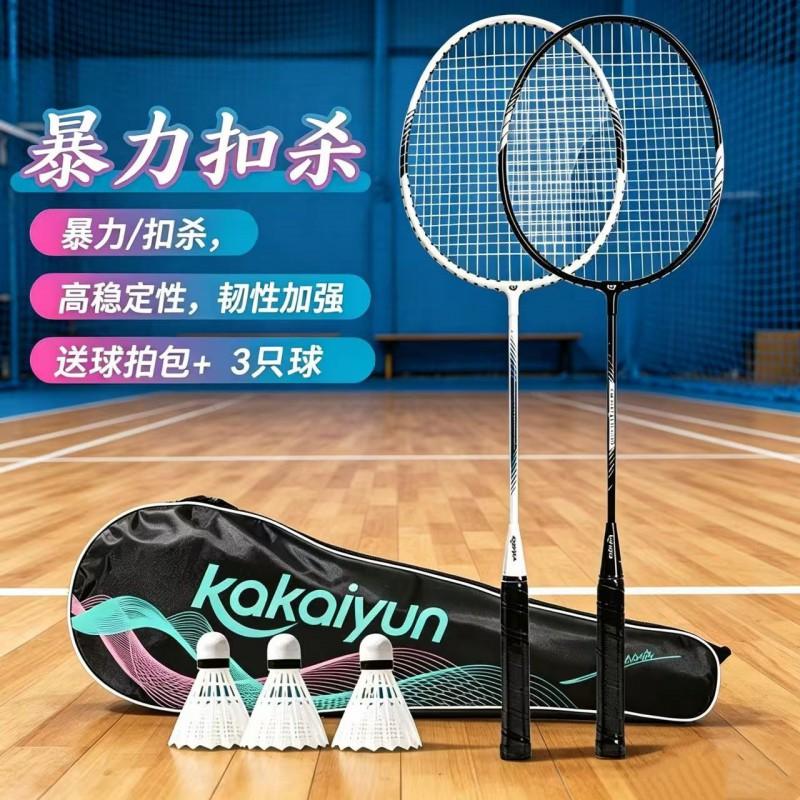 Badminton Rackets Set 2 Player Lightweight Beginner Adult Student Couple Training