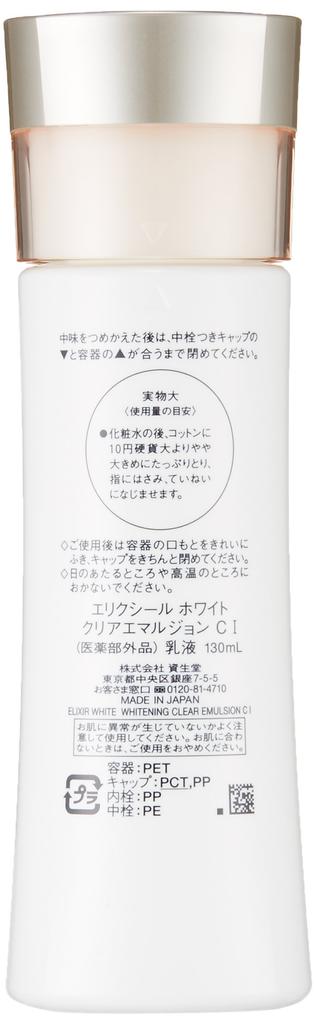 Elixir White Clear Emulsion C 1 130mL (Refreshing) [Quasi-drug]