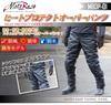 MOTO BASE Model Heat Protect Size and Waterproof Motorcycle Winter Pants Fall/Winter Overpants/MBOP-01 (Black, LL) - Cold-Resistant, Windproof,