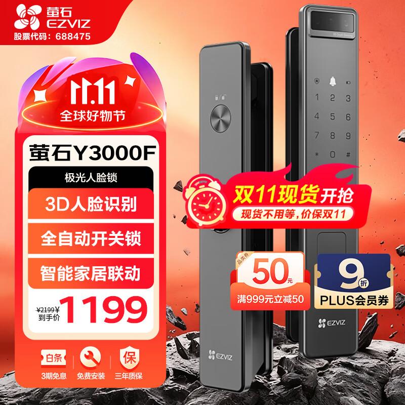 Ezviz Y3000F Aurora 3D Facial Recognition Smart Door Lock