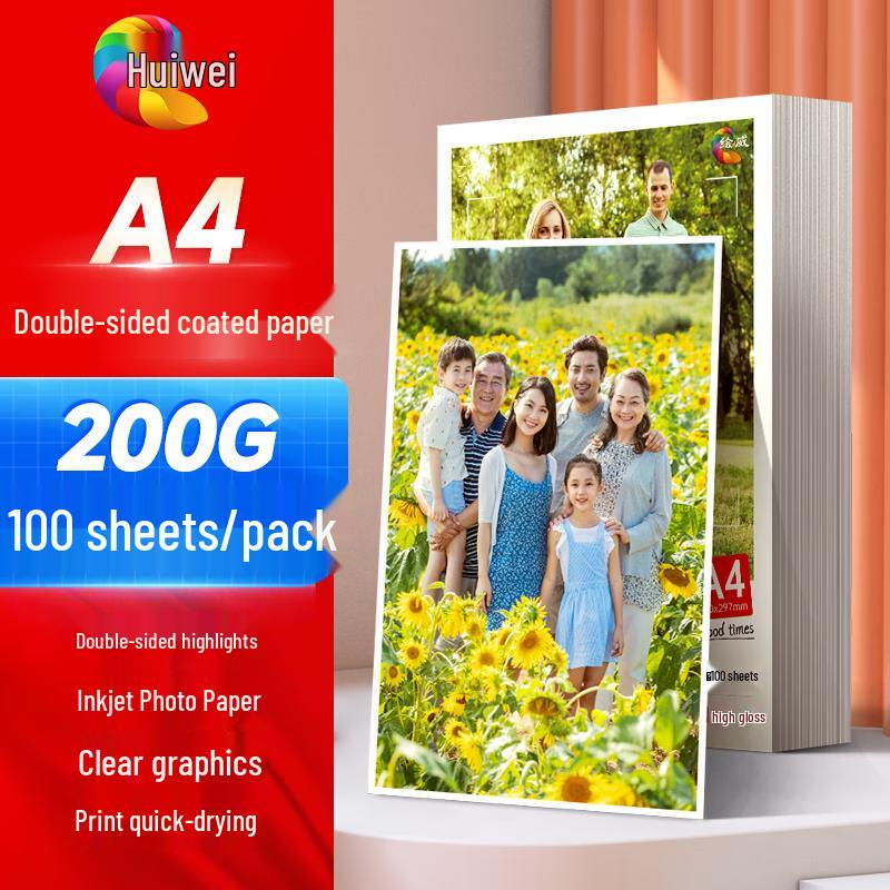 Huiwei Double-Sided High Gloss Inkjet Photo Paper