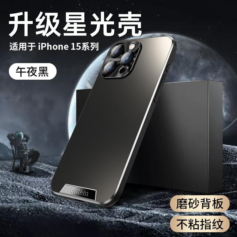 Applicable To Apple 16promax Mobile Phone Case Matte iPhone15 Light Luxury 14 All-inclusive 13 Anti-drop 12 Simple
