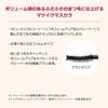 INTEGRATE Matsuiku Girls Lash BK999 7g (Feminine Volume)