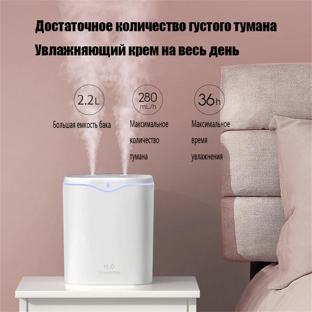 2.2L Large Capacity USB Air Humidifier Double Spray Port Humidifier Cool Mist Maker
