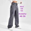 Women's Russian Jeans - 2025 Spring/Autumn Collection