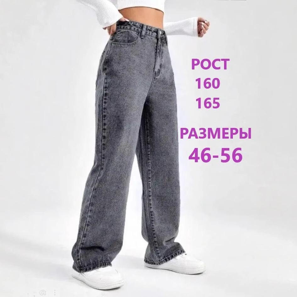 Women's Russian Jeans - 2025 Spring/Autumn Collection