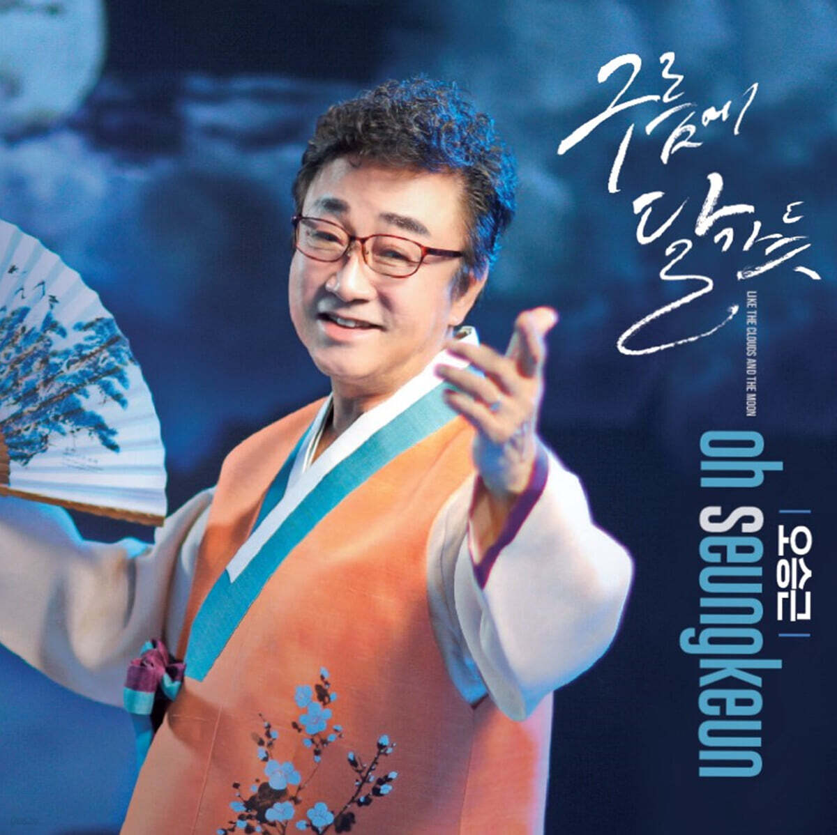 Oh Seung Geun - Like the Moon in the Clouds