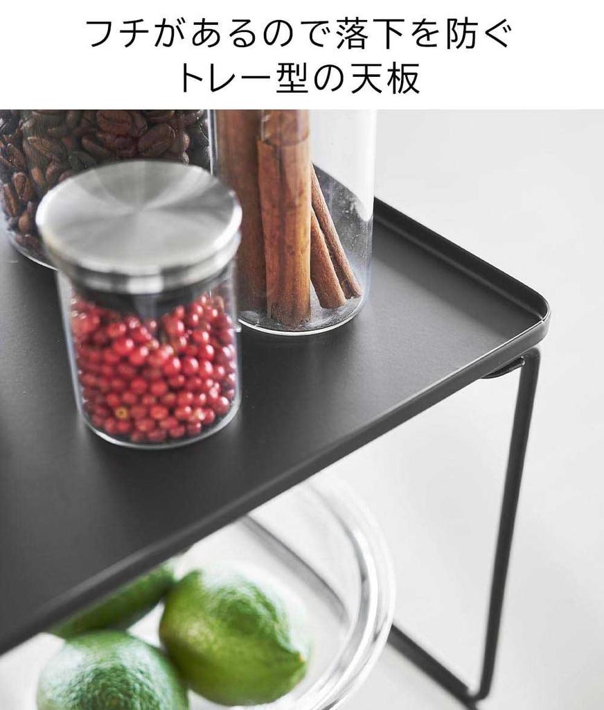 Yamazaki Tower Folding Stackable Shelves, Large, Set of 2, Under-Sink Storage, Black, 1370 x 2