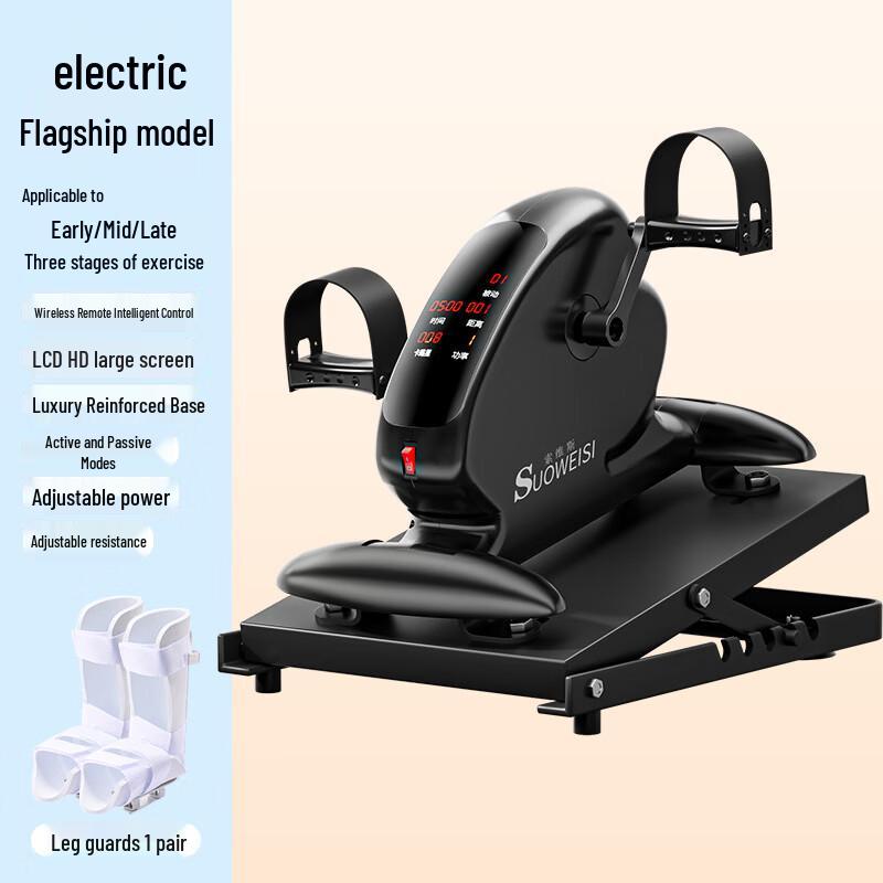 Junshi Electric Rehabilitation Pedal Exerciser