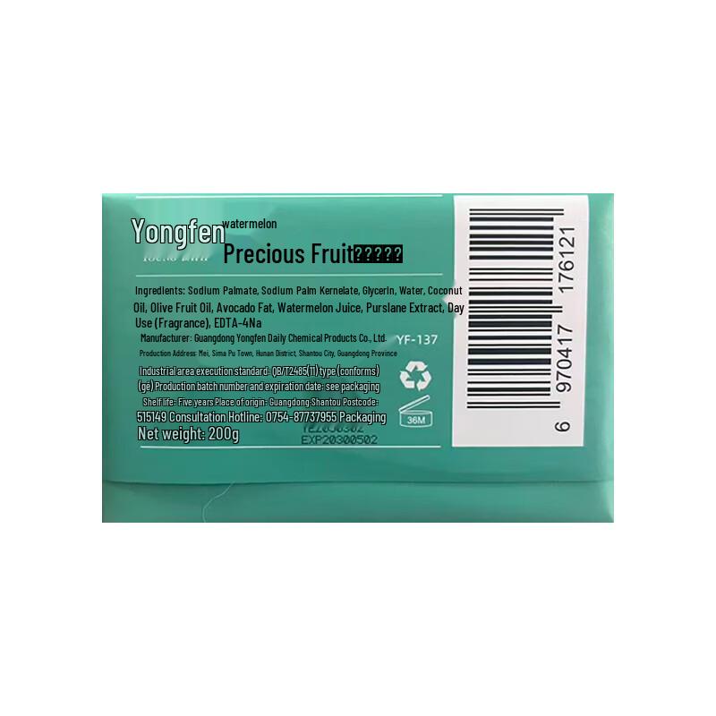 YOUNG Watermelon Precious Fruit Scented Soap Bars