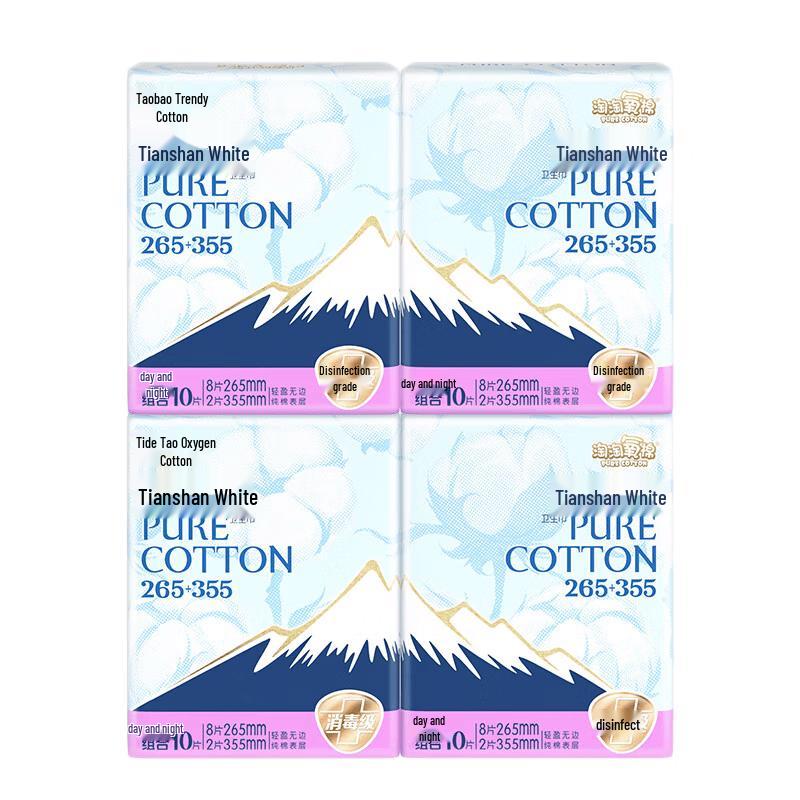 Taotaoyuan Tianshan White Pure Cotton Sanitary Pads