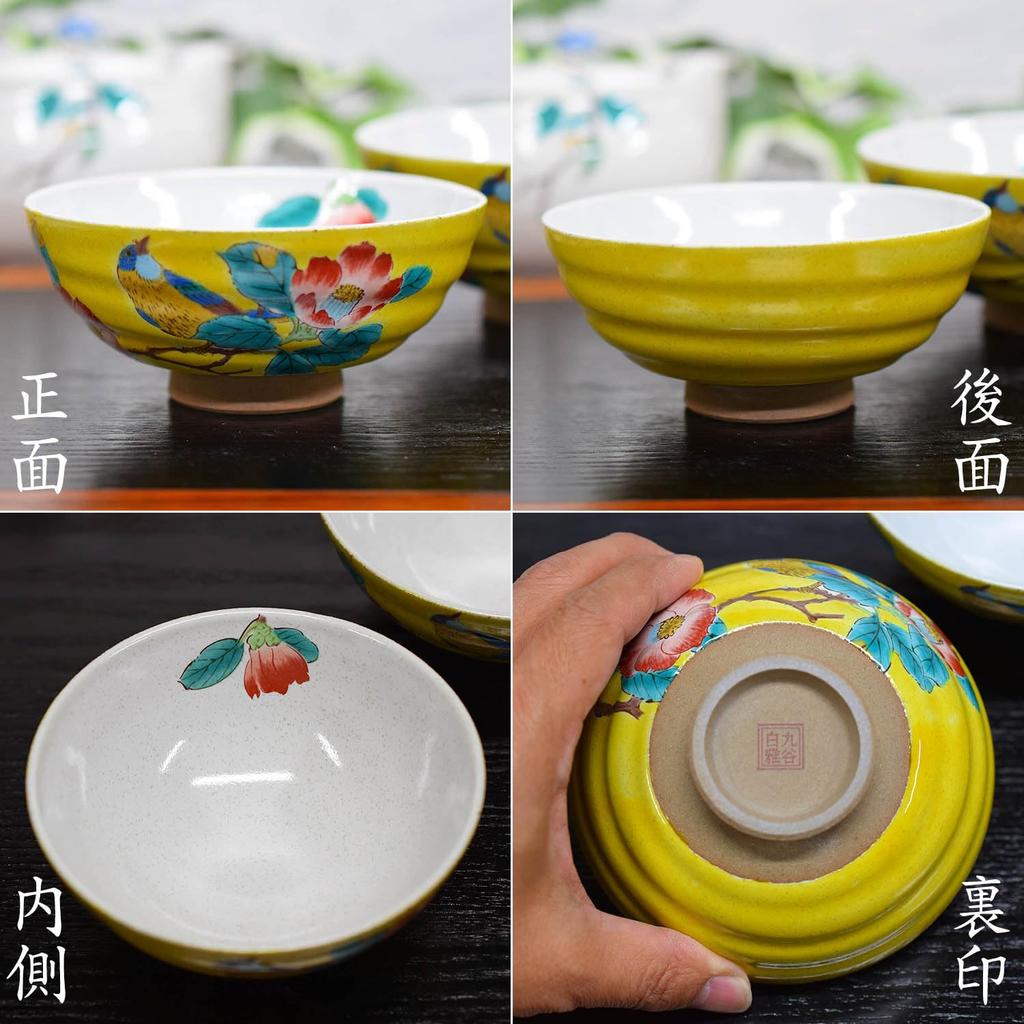 Waza No Kura Pair Rice Bowls Stylish Japanese Tableware Kutani Ware Rice Bowls Yoshidaya Camellia and Bird Design Ceramic Brand Made In Japan Perfect