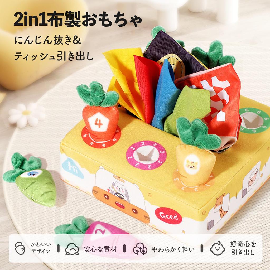 Figfey Tissue Tissue 3 Years Educational Birthday Gift Toy, Carrot-less, Fabric, Soft, Play, Montessori, Children, 1, 2, Old, Toy, Toy, Children,