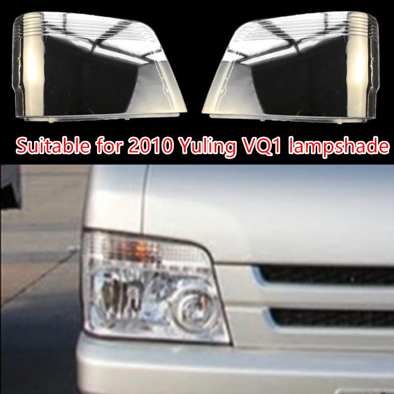 

Foton Times Yuling VQ1 Hongyun Headlight Cover for Yuling 10 Q Version High Transparency, Co-driver Right + Rubber Glue