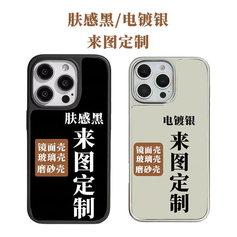 Mobile phone case Apple 17promax to picture iphone16 magnetic glass case/mirror case DIY hard