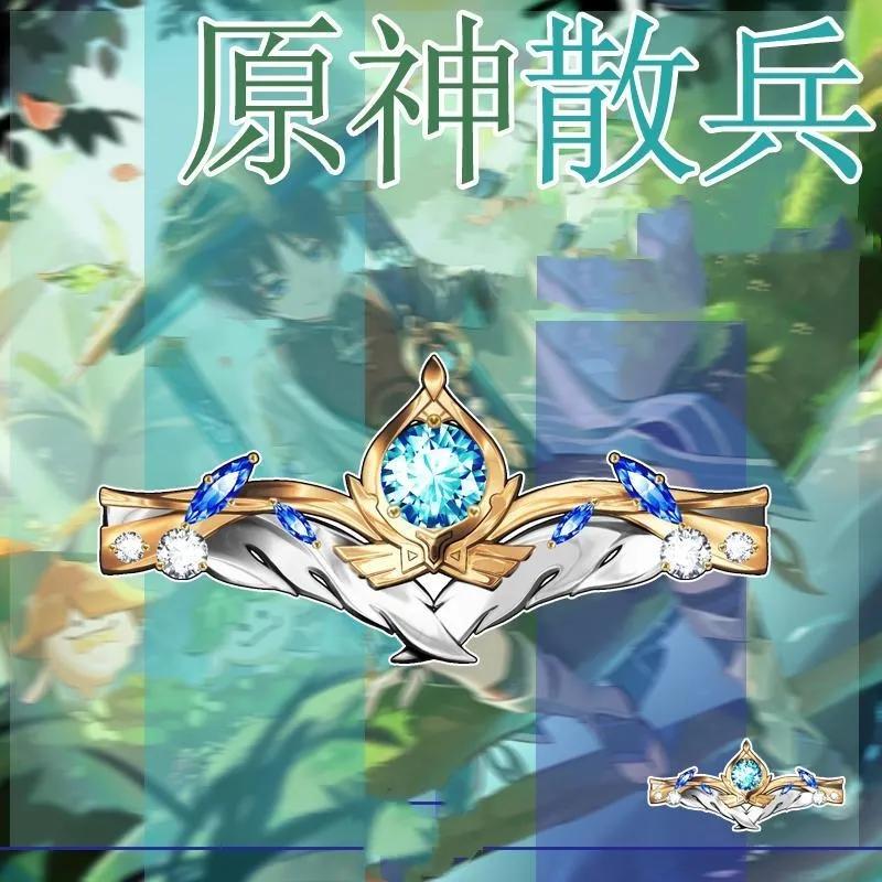 Animation Genshen Skirmisher Original Design Ring Wanderer Game Peripheral Two-dimensional Impression Ring Jewelry resizable