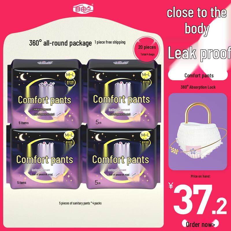 Freedom Point Ultra-Thin Overnight Sanitary Pants