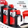Morning & Light AICW8814 Quick-Dry Calligraphy & Painting Ink