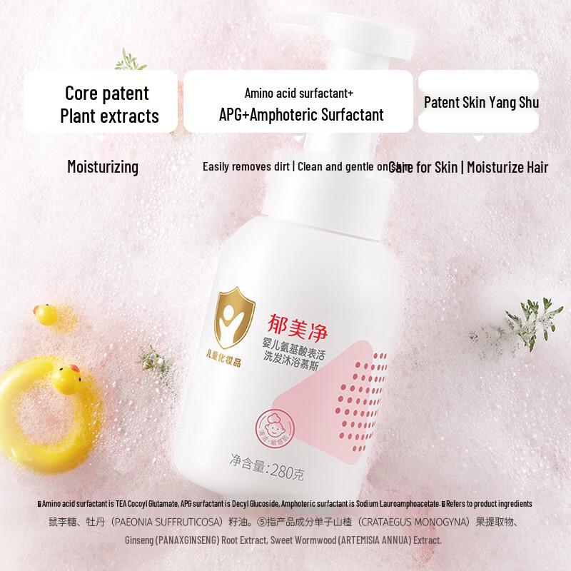 Yumeijing 280g Baby 2-in-1 Amino Acid Shampoo & Body Wash - Gentle Care for Babies