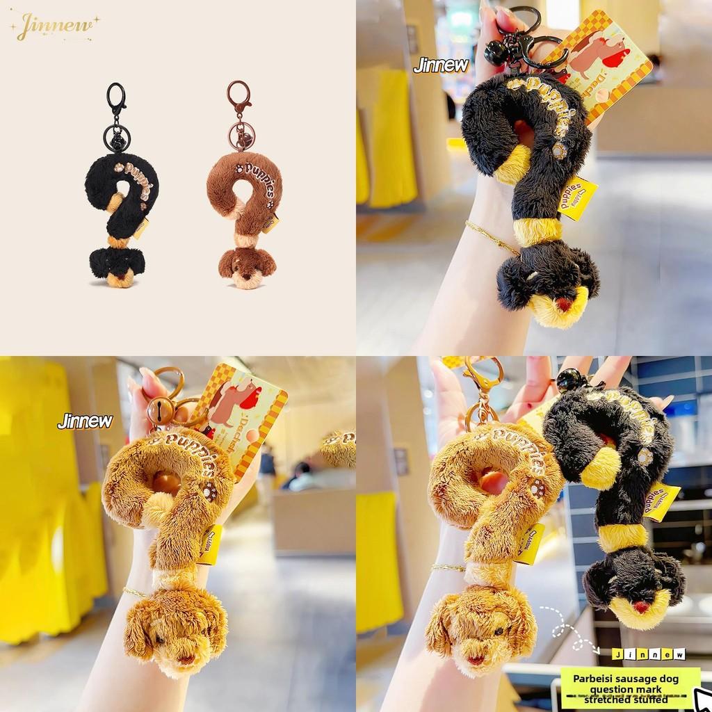 Original Sausage Cartoon Dog Plush Keychain Question Mark Pull Up Pendant