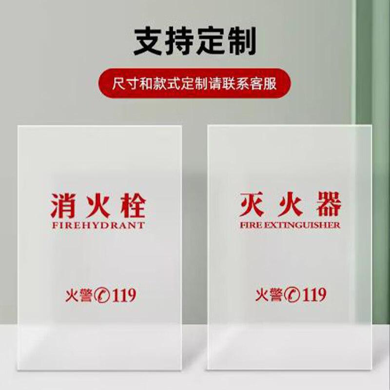 Transparent Acrylic Fire Hydrant Box Door Panel