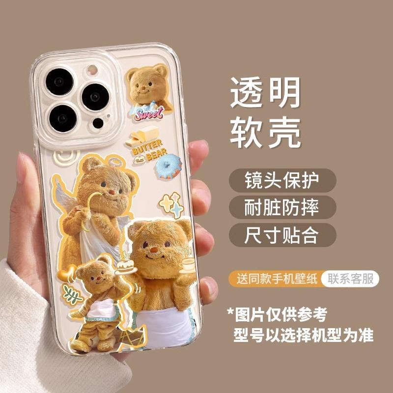 Butter bear apple 17 mobile phone case 17pro transparent 17promax cartoon 16 all-inclusive set tpu anti-drop soft case