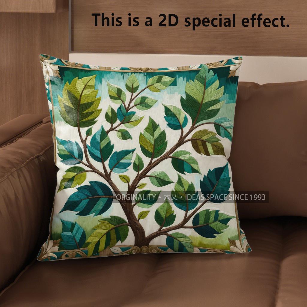 2D Tree Leaf Pattern Decorative Cushion Covers Pattern Cushion Cover Suitable For Sofa Bedroom Car Pillow Cover