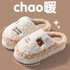Stepping on shit cotton slippers autumn and winter 2025 new indoor home thick-bottomed warm plush slippers