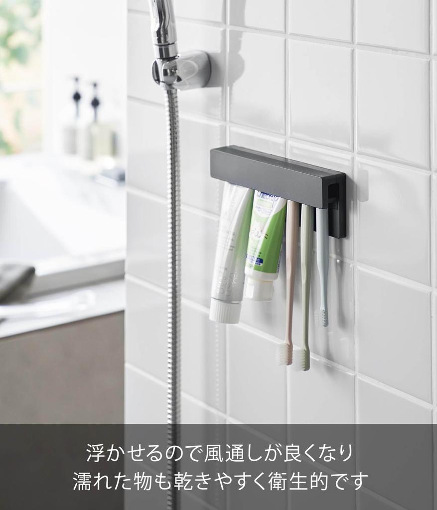 Yamazaki Jitsugyo Film Hook Toothbrush Tube Holder W18 Black W18 X X H6cm Hook Not Tower Floating Storage Toothbrush Holder Toothbrush Stand Wide Size