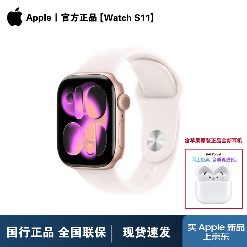 

Комплект Apple Watch S11 GPS и AirPods 4 (Китайская версия)