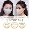 in Japan COOL in 3 categories in the mask fitted patterned mask 4Guard Made in Japan all TAKUMIBA [Made / / Award-winning category] Washable,