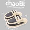 Nanbo Wan cotton slippers men's winter new fashion plush splicing indoor home thick bottom warm plush cotton drag women
