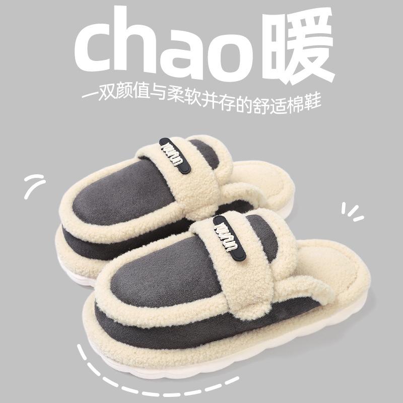 Nanbo Wan cotton slippers men's winter new fashion plush splicing indoor home thick bottom warm plush cotton drag women