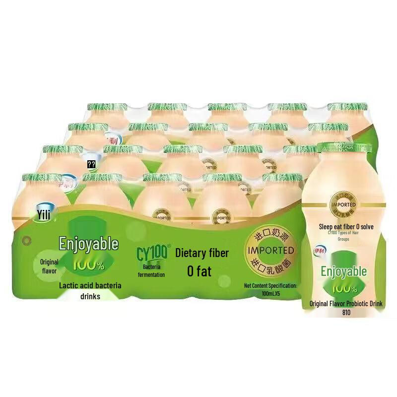 Yili Changyi 100% Lactobacillus Drink