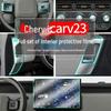 Chery iCAR V23 Gear Shift Console & Armrest Screen Protection Film