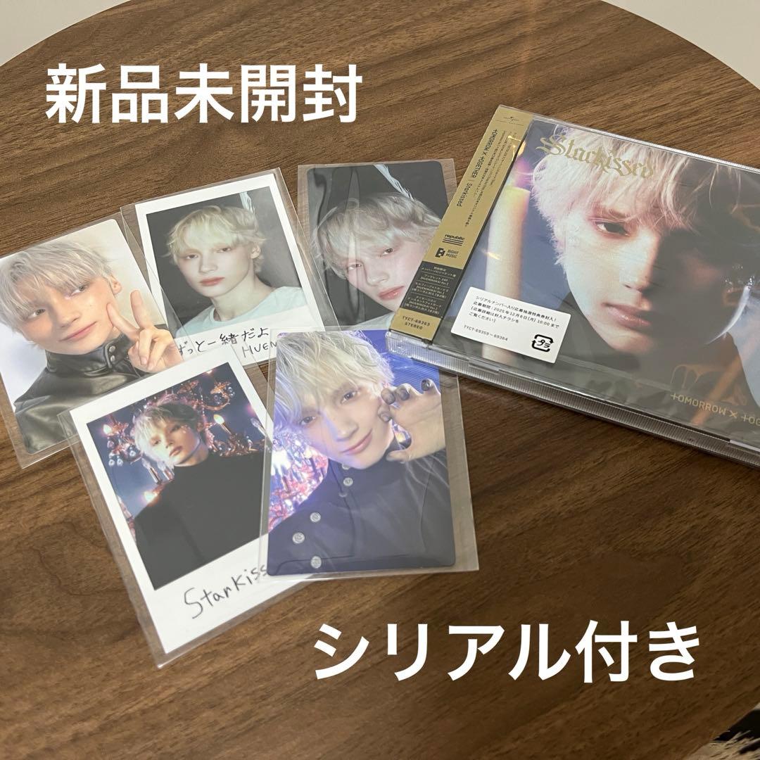 

[USED] TXT Starkissed Hueningkai with cereal