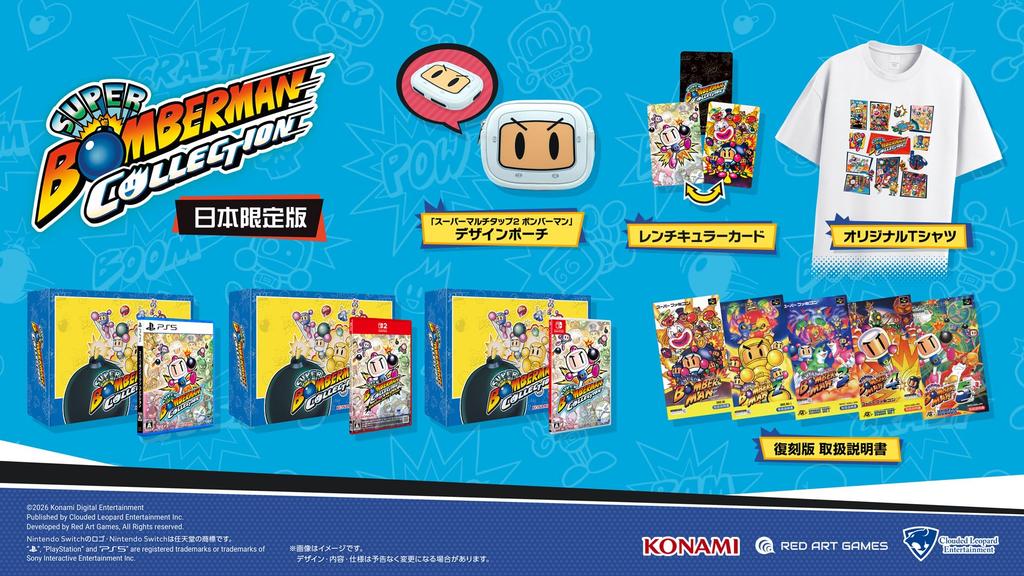 Super Bomberman Collection Japan Limited Edition for Nintendo Switch - Japan Import / Action Game